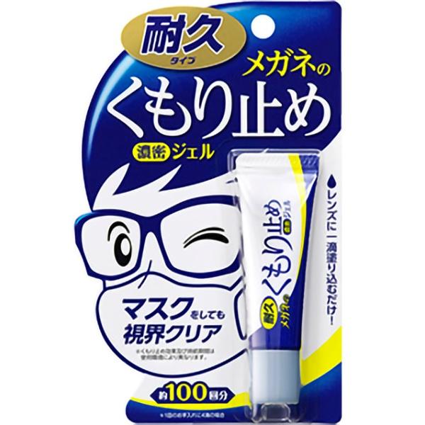 【3点セット】メガネのくもり止め 耐久タイプ 濃密ジェル 10g 曇り止め ソフト99