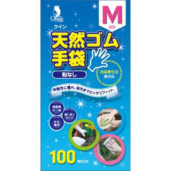 【3点セット】クイン 天然ゴム手袋 粉なし Mサイズ 100枚入 宇都宮製作