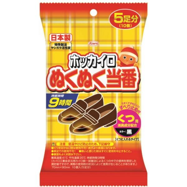 【3点セット】ホッカイロ ぬくぬく当番 くつ用 5足分