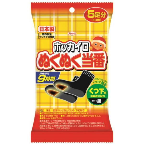 【3点セット】ホッカイロ ぬくぬく当番 くつ下用 5足分