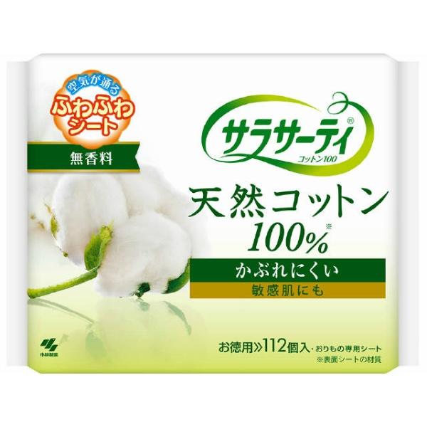 【3点セット】サラサーティコットン100 かぶれにくい おりもの専用シート 無香料 お徳用 112枚...