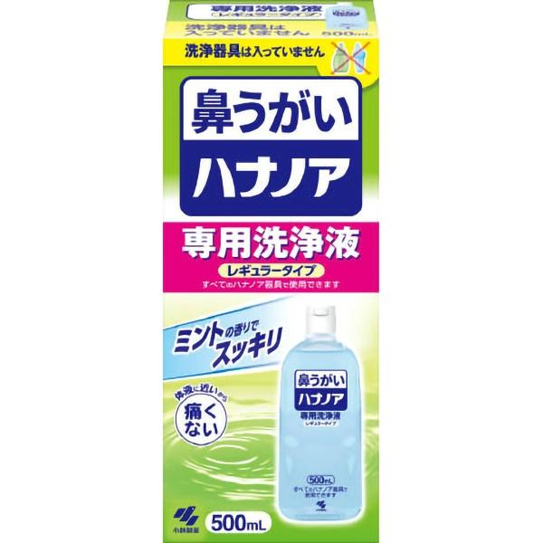 【3点セット】小林製薬 ハナノア 痛くない鼻うがい 専用洗浄液 500ml