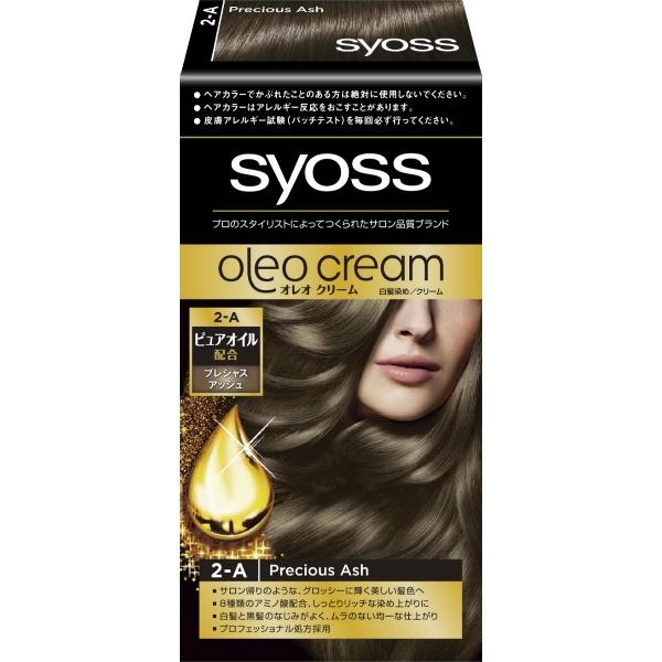 【3点セット】サイオス syoss オレオクリームヘアカラー 2A プレシャスアッシュ 50g+50...