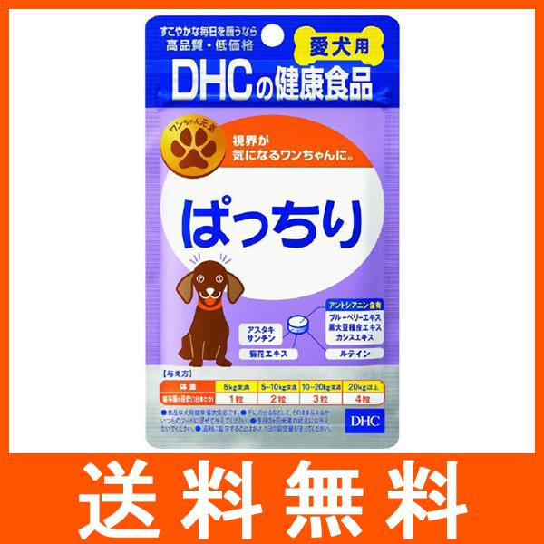 DHC ぱっちり 愛犬用 60粒