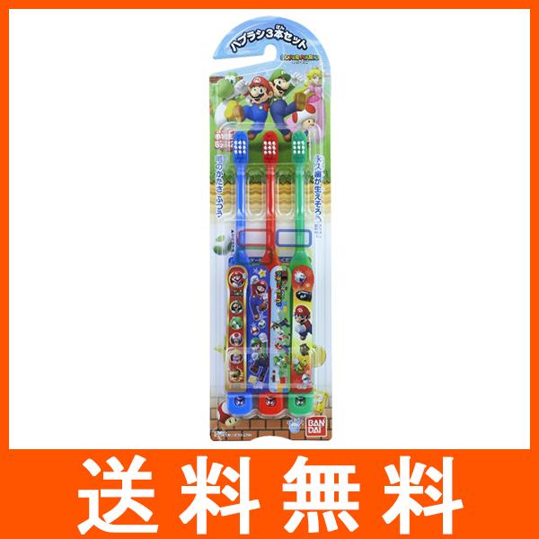 こどもハブラシ スーパーマリオ 3本入