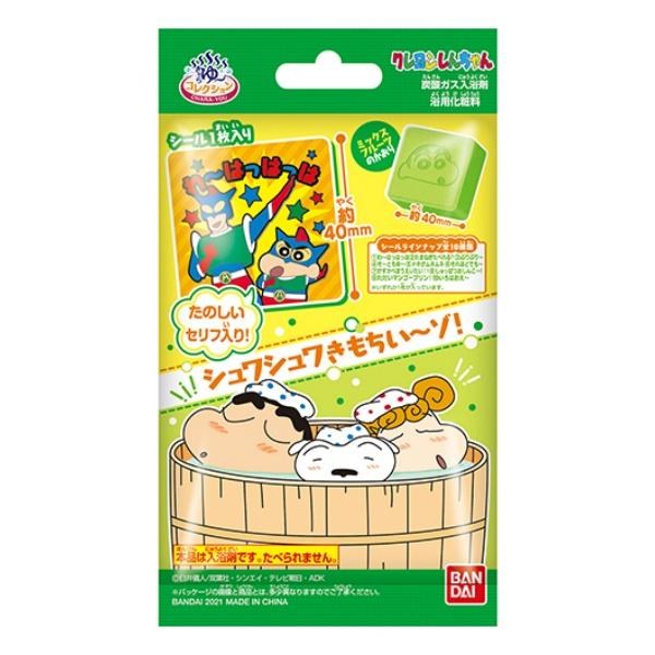 バンダイ きゃらゆ〜コレクション クレヨンしんちゃん ミックスフルーツのかおり 入浴剤