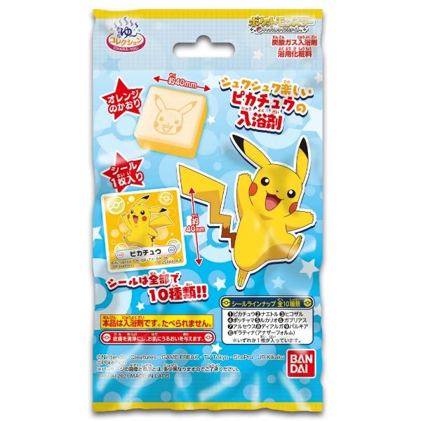 バンダイ きゃらゆ〜コレクション ポケットモンスター オレンジのかおり 入浴剤