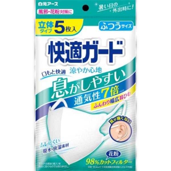 快適ガード 涼やか心地 立体タイプ ふつうサイズ 5枚入