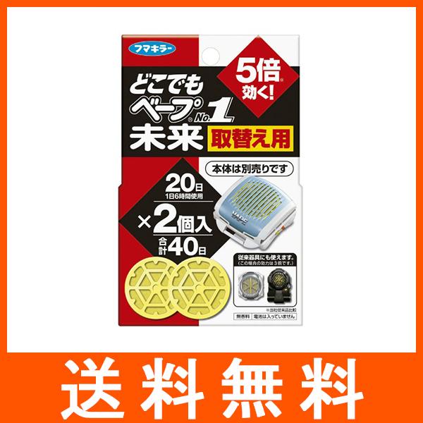 どこでもベープNO.1 未来 とりかえ用 2個入 不快害虫