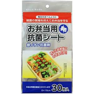 お弁当用抗菌シート 30枚入 銀イオン抗菌剤｜at-tree