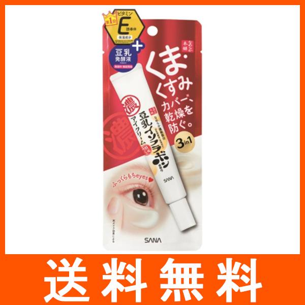 サナ なめらか本舗 目元ふっくらクリーム