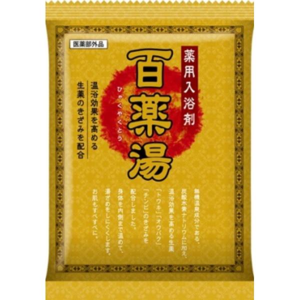 薬用入浴剤 百薬湯 1包入