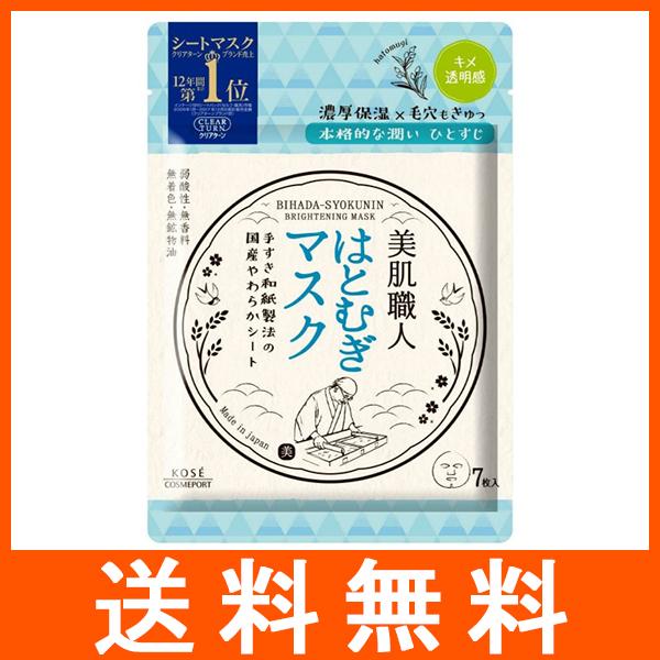 クリアターン 美肌職人 はとむぎマスク 7枚入