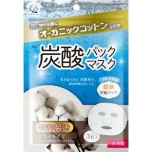 オーガニックコットン 炭酸パックマスク 3枚入｜at-tree