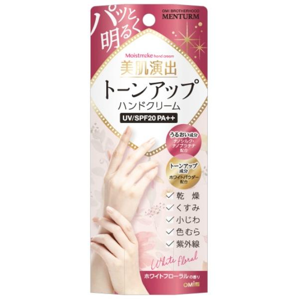 メンターム モイストメイクハンドクリーム ホワイトフローラル
