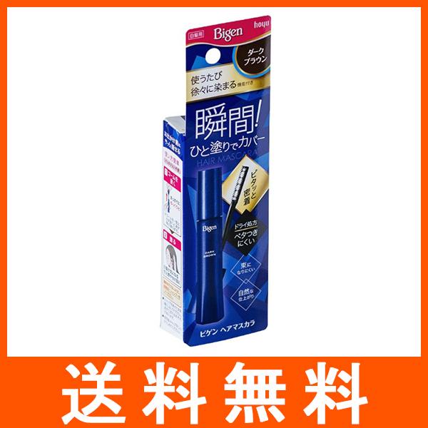 ビゲン ヘアマスカラ ダークブラウン 15ml