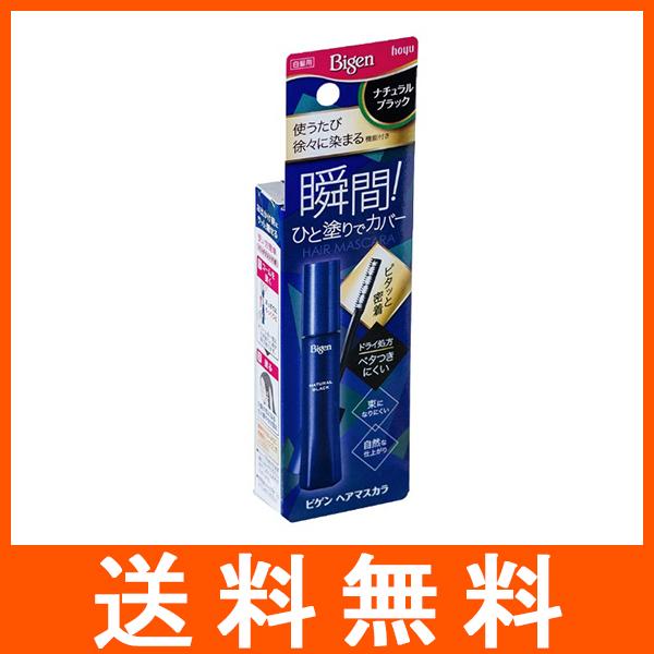 ビゲン ヘアマスカラ ナチュラルブラック 15ml