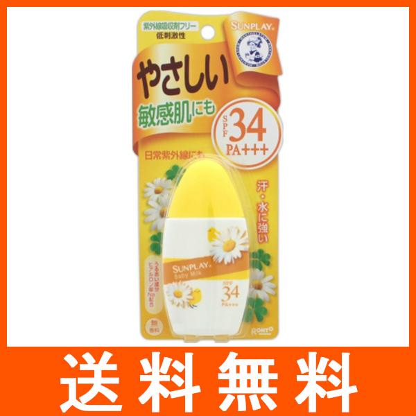 メンソレータム サンプレイ ベビーミルク 30g