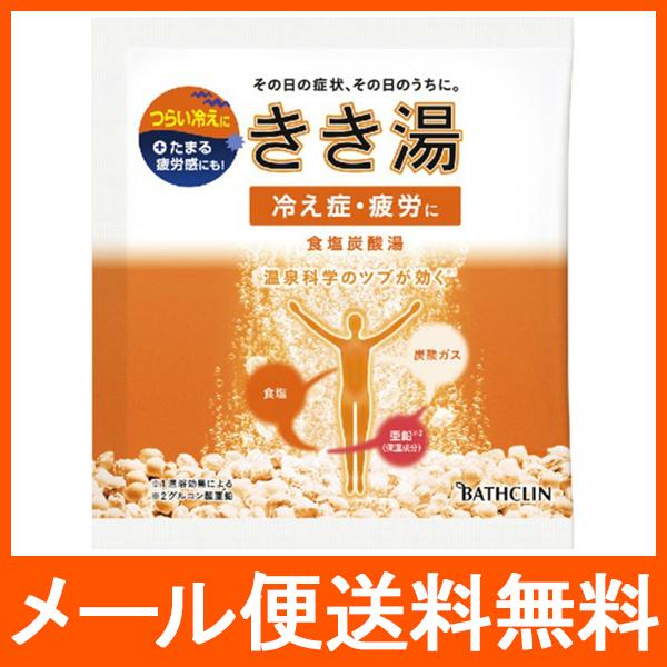 【6個セット】きき湯 食塩炭酸湯 30g