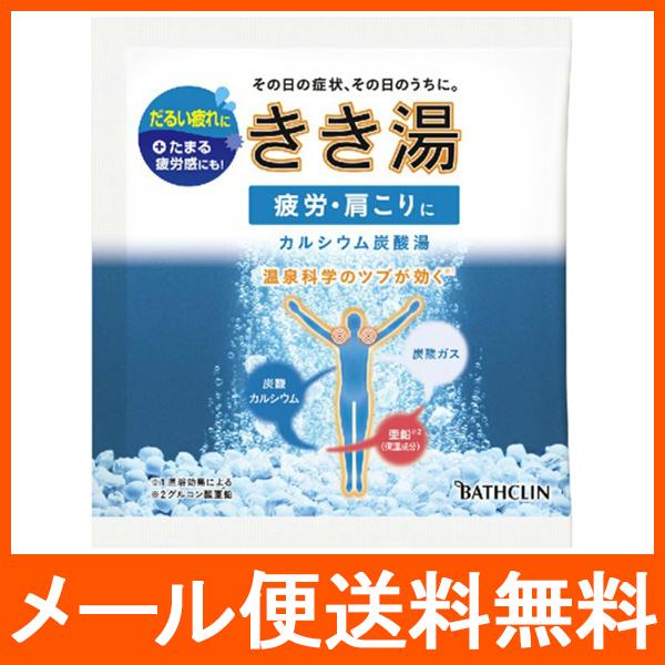 【6個セット】きき湯 カルシウム炭酸湯 30g