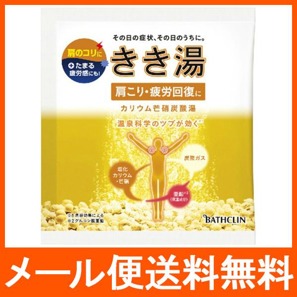 【6個セット】きき湯 カリウム芒硝炭酸湯 30g