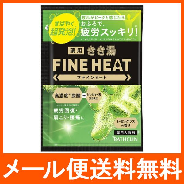 【6個セット】きき湯 ファインヒート レモングラスの香り 50g