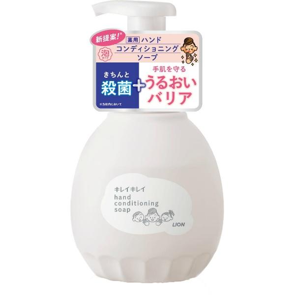 キレイキレイ 薬用ハンドコンディショニングソープ 本体 450ml