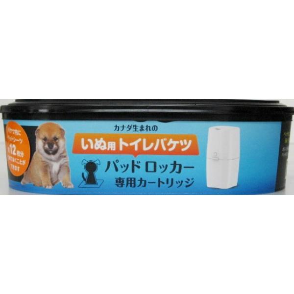 パッドロッカー Pad Locker 専用カートリッジ