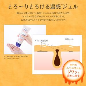 熊野油脂 麗白 ハトムギホットクレンジングジェ...の詳細画像3