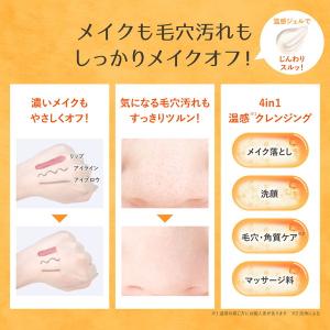 熊野油脂 麗白 ハトムギホットクレンジングジェ...の詳細画像4