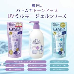 熊野油脂 麗白 ハトムギ トーンアップ UV ...の詳細画像2