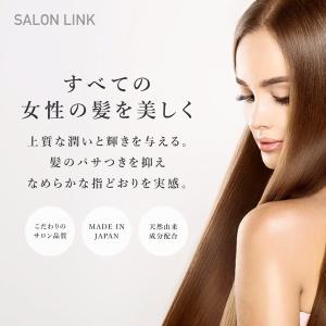 熊野油脂 サロンリンク アミノ トリートメント...の詳細画像3