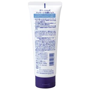 熊野油脂 麗白 ハトムギ マッサージ洗顔ジェル...の詳細画像1