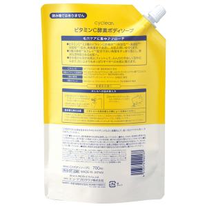 熊野油脂 cyclear ビタミンC 酵素ボデ...の詳細画像1