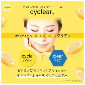 熊野油脂 cyclear ビタミンC 酵素ボデ...の詳細画像2