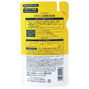 熊野油脂 cyclear ビタミンC 酵素泡洗...の詳細画像1