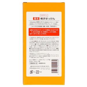 熊野油脂 四季折々 薬用 柿渋 石けん 3個パックの詳細画像1
