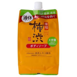 熊野油脂 四季折々 薬用 柿渋 液体タイプ ボデ...の商品画像