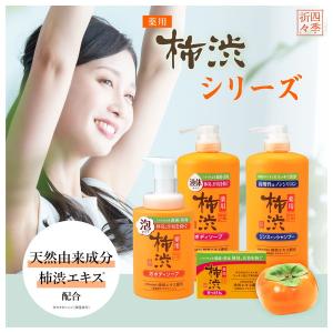 熊野油脂 四季折々 薬用 柿渋 リンス イン ...の詳細画像2