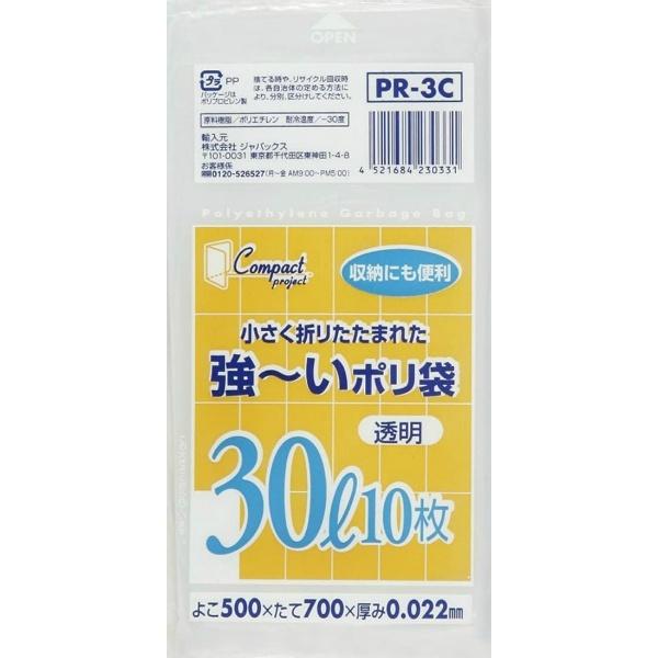 ポリ袋 コンパクトプロジェクト 透明 30L 10枚入 PR3C ジャパックス