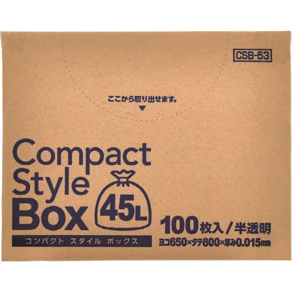 ごみ袋 業務用ごみ袋 コンパクトスタイルボックス 半透明 45L 100枚 CSB53 ジャパックス