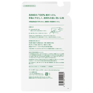 ミヨシ 無添加 食器洗いせっけん スタンディン...の詳細画像1