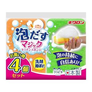 キクロン クリピカ 泡だす マジック キッチン スポンジ 4個セット