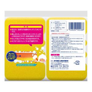 キクロン クリピカ 泡だす マジック キッチン...の詳細画像1