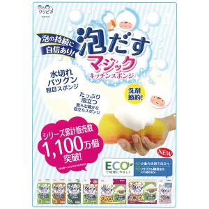 キクロン クリピカ 泡だす スポンジ ECO ...の詳細画像5