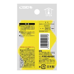 キクロン ゆるかじ キッチンスポンジ まとめの詳細画像1