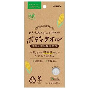 キクロン エコロジーニ とうもろこしからできた ボディタオル