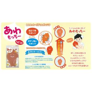 キクロン あわもっちー ボディスポンジの詳細画像5