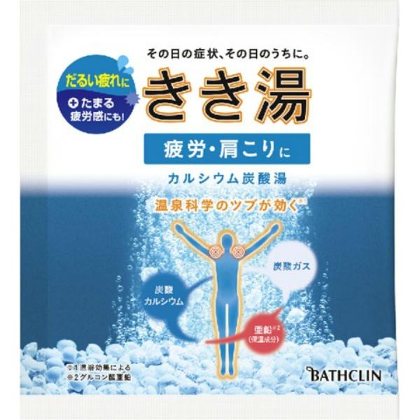 きき湯 カルシウム炭酸湯 30g