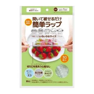 HADARIKI ハダリキ 食品用 ゴム付き ラ...の商品画像